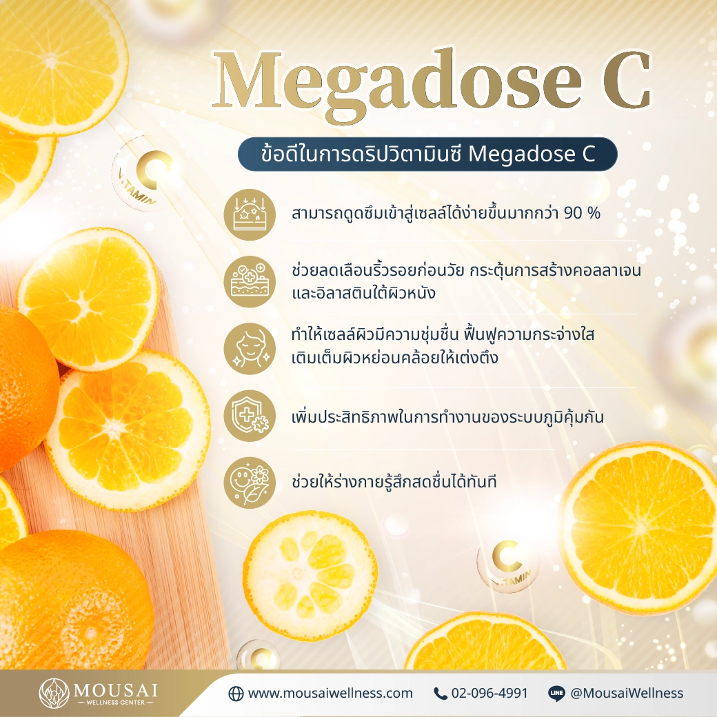 Megadose C วิตามินซีสำคัญต่อร่างกายอย่างไร?