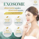 Boost your beauty and confidence dramatically with Exosome.