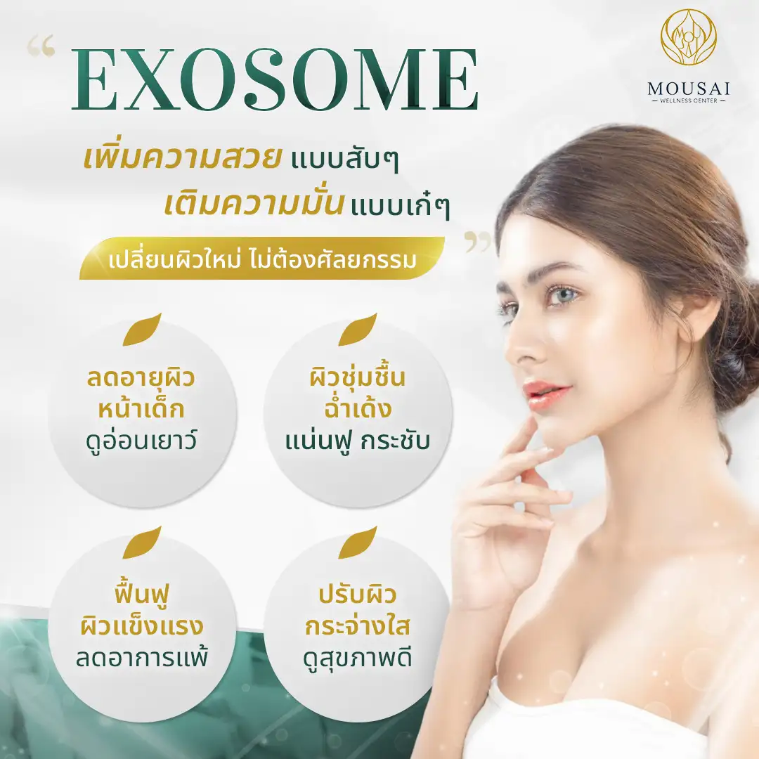Boost your beauty and confidence dramatically with Exosome.
