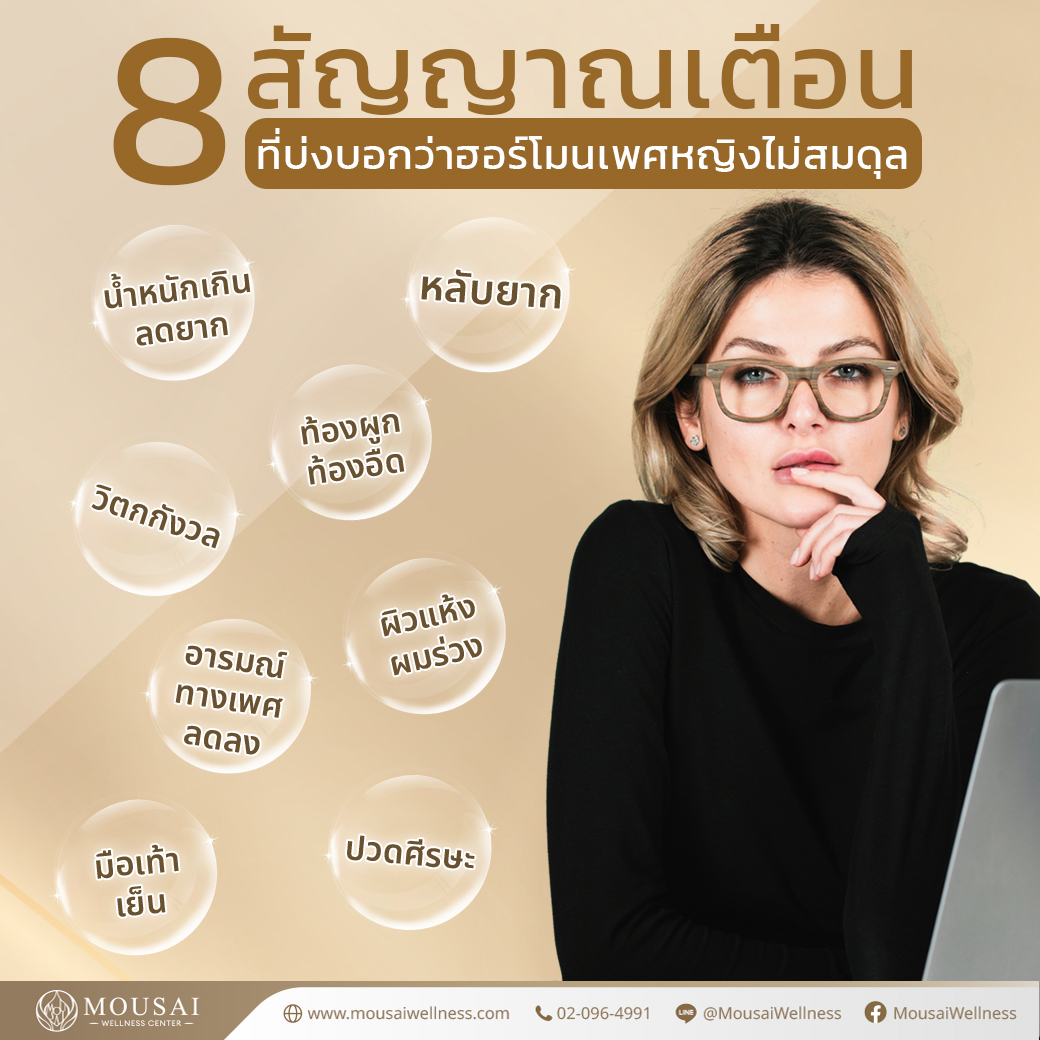 8 Warning Signs of Female Hormonal Imbalance