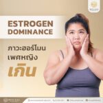 Estrogen Dominance
