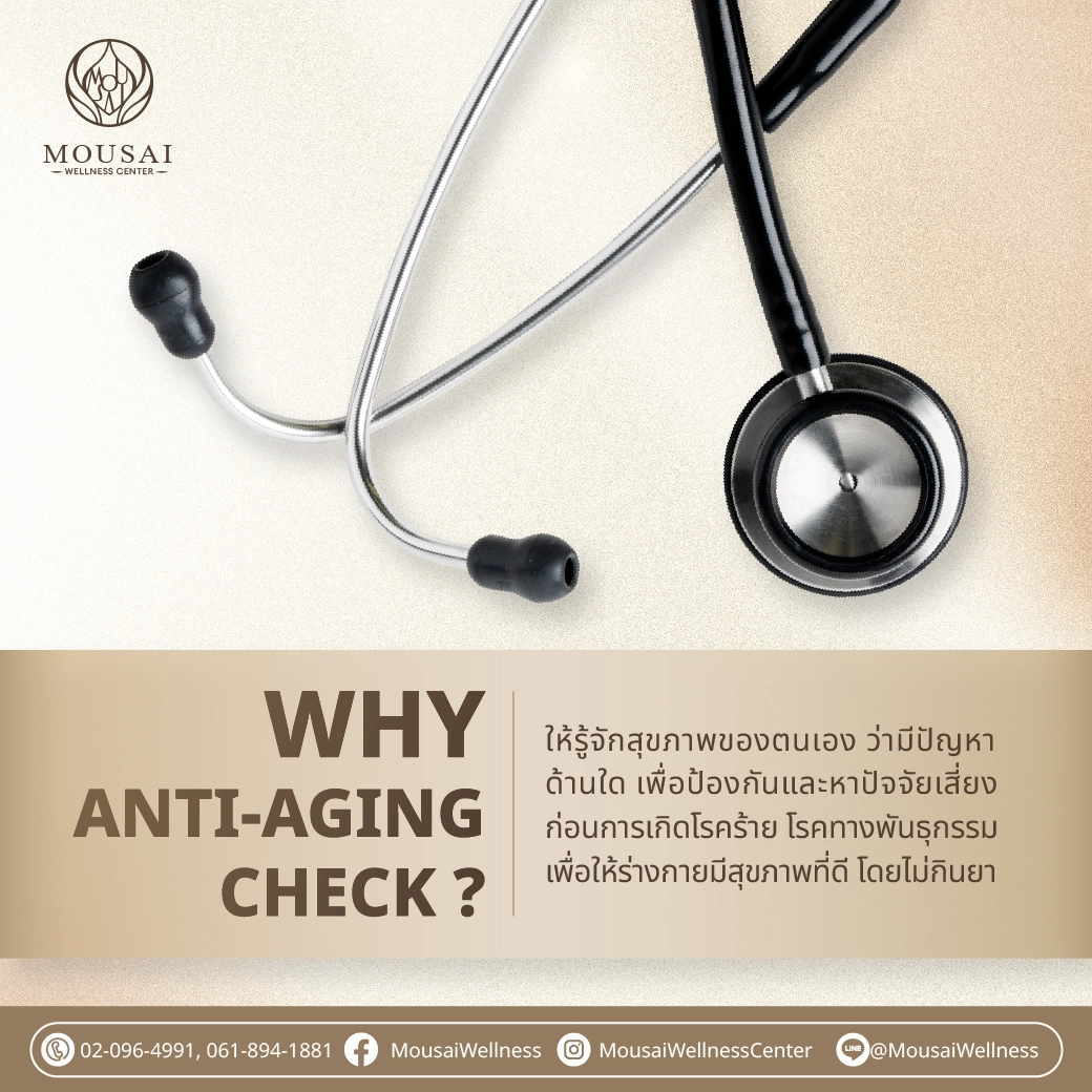 Why anti-aging check