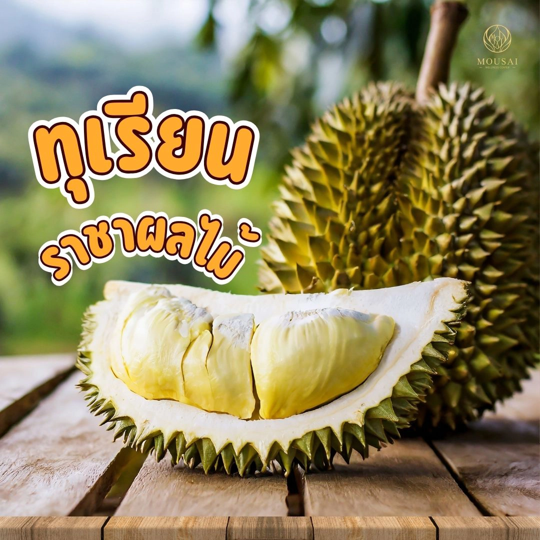 Benefits of Durian