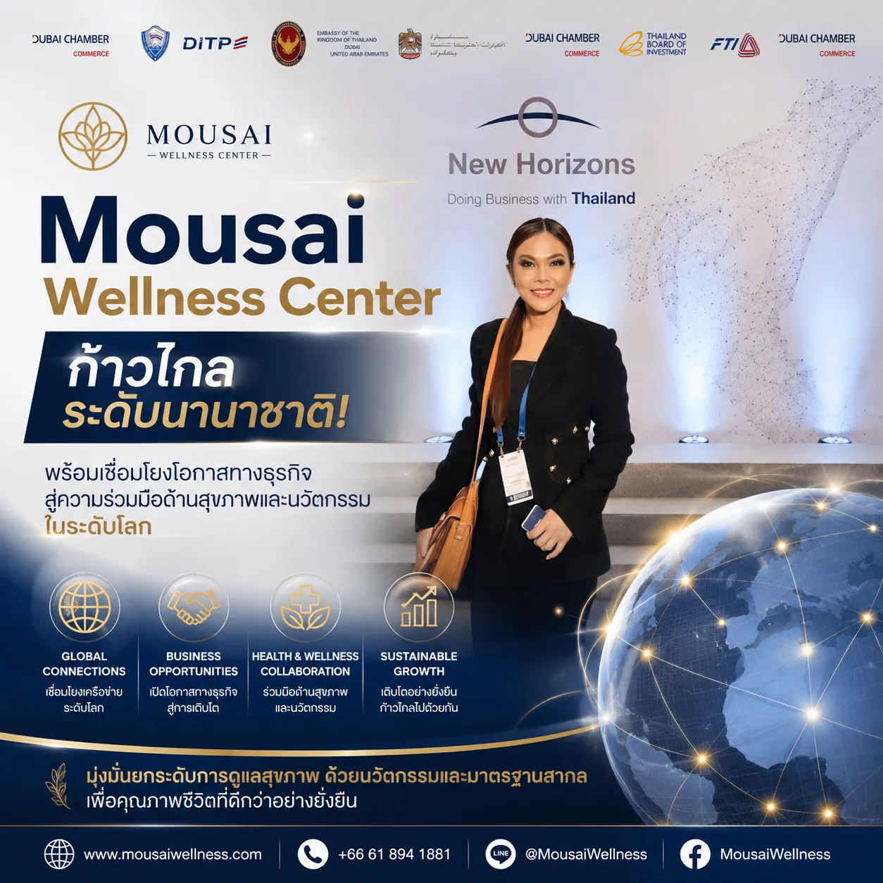Mousai Wellness Center ก้าวไกลระดับนานาชาติ!