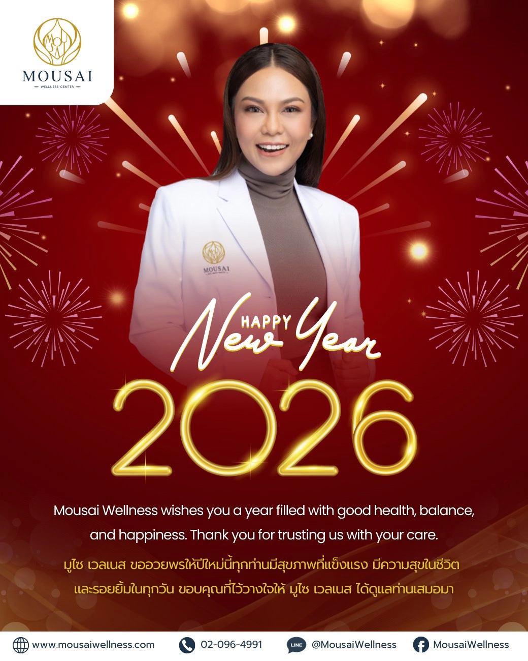Happy New Year 2026